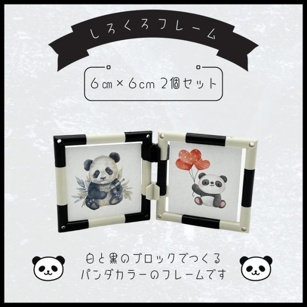 しろくろミニフォトフレーム 2個セット｜白黒2色 6cm角 キーホルダー ミニサイズ 写真立て 思い...