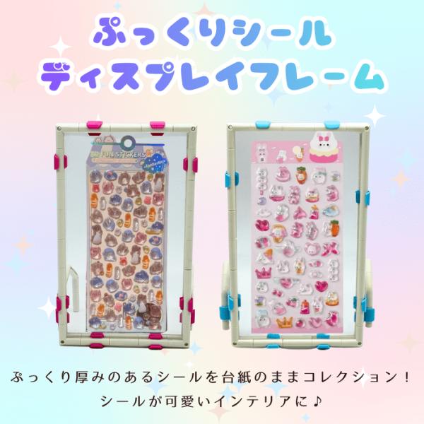シールディスプレイフレーム ドロップシール 立体シール ぷっくりシール 3Dシール ぷにぷにシール ...