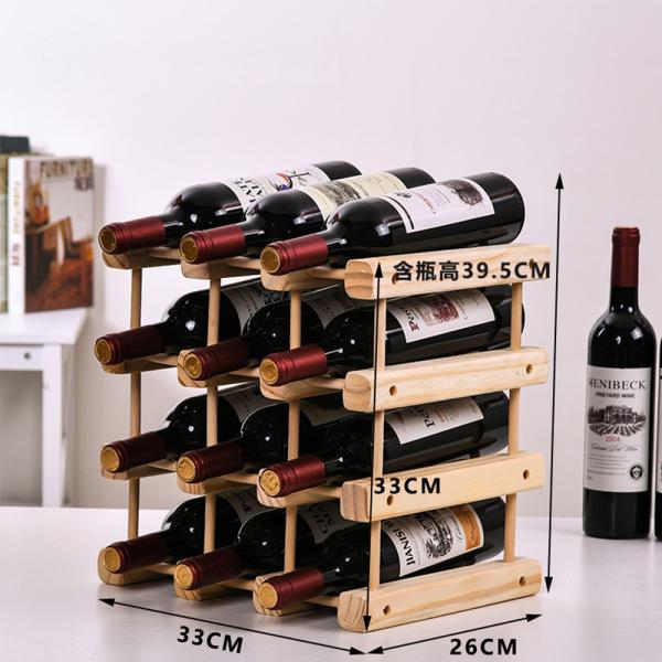 木製 ワインラック ワインホルダ ー 4段12本収納 ワイン シャンパ ン ボトル ウッド 収納 ス...