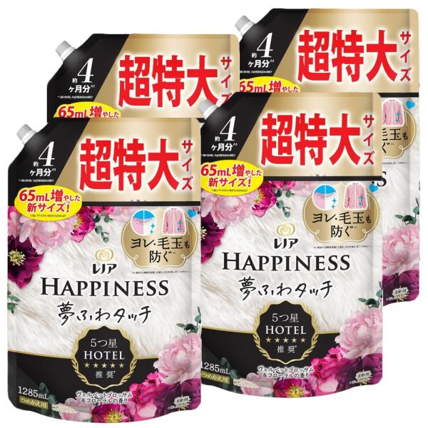 レノア 夢ふわタッチ 柔軟剤 ヴェルベットブロッサム 詰替1285ml ×4個セット (廃盤 希少品...