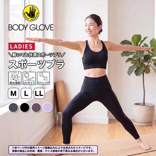 BODY GLOVE スポーツブラ インナー レディース ブラトップ UV 吸水速乾トレーニングウェ...