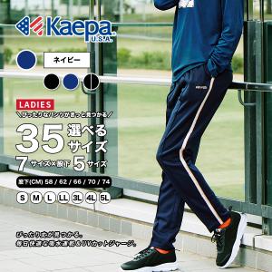 Kaepa レディース 選べる股下レングス ジ...の詳細画像1