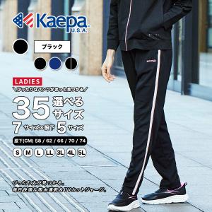 Kaepa レディース 選べる股下レングス ジ...の詳細画像2