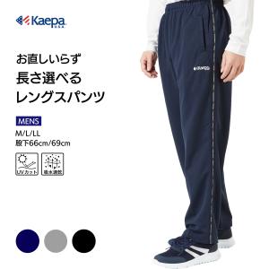 まとめ割対象 Kaepa ジャージ メンズ パンツ ケイパ