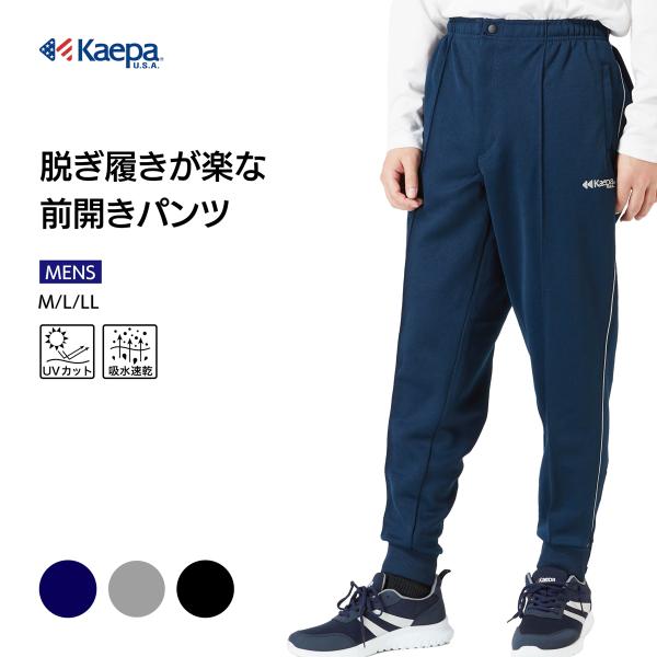 Kaepa ジャージ パンツ メンズ ケイパ 前開き 前ファスナー 裾ファスナー トレーニングウエア...