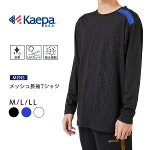 Kaepa ケイパ トップス メンズ ロンT トレーニングウェア 長袖 スポーツ ランニングウェア ルームウェア kp691207 送料無料【AP】｜New route 55