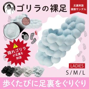 ゴリラの裸足 健康サンダル レディース リカバリー ルームシューズ 屋内 屋外 ギフト プレゼント NBL1158【FT】