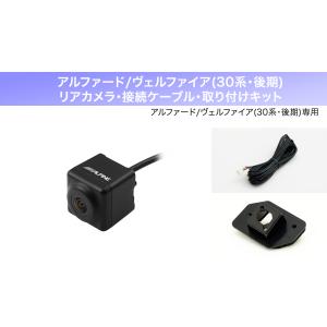 ALPINE（アルパイン） ハイエース/レジアスエース(200系)バックカメラ