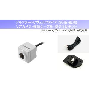 ALPINE（アルパイン） バックカメラ リアカメラ カーナビ/ディスプレイ