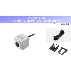 ALPINE アルパイン ノア/ヴォクシー(80系)バックカメラ リア ALPINE アルパイン ノア/ヴォクシー(80系)バックカメラ リア