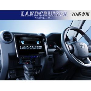 ALPINE アルパイン カーナビ ランドクルーザー(70系)11インチ 11