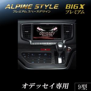 アルパイン ALPINE カーナビ ビッグXプレミアム ホン...