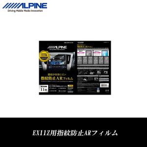 アルパイン ALPINE カーナビ用 液晶保護フィルム 保護...