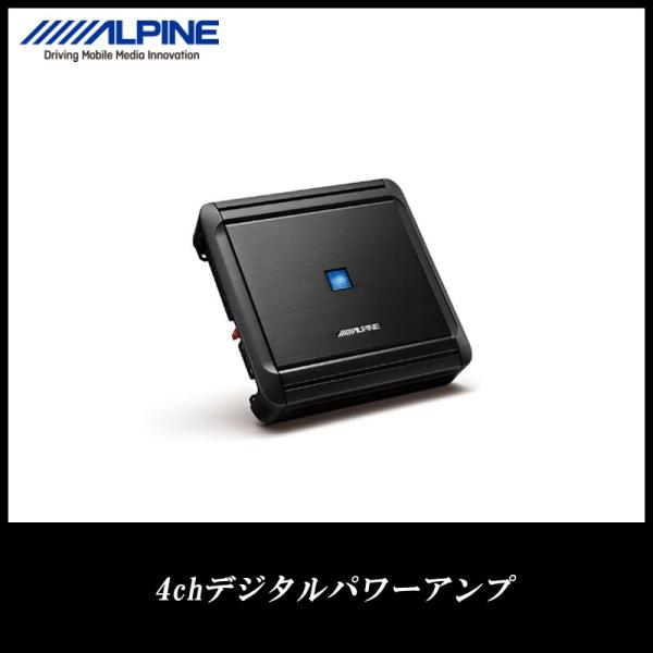 アルパイン ALPINE アンプ カーオーディオ 4chデジタルパワーアンプ