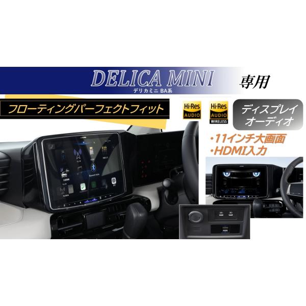 アルパイン ALPINE ディスプレイオーディオ デリカミニ(BA系マルチアラウンドモニター装着車2...