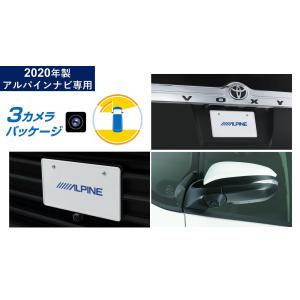 ALPINE（アルパイン） ハリアー(60系)マイナーチェンジ後 3カメラ