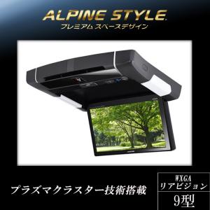 ALPINE（アルパイン） リアモニター フリップダウン 後席モニター 10.1