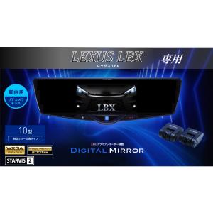 ALPINE（アルパイン） ALPINE RAV4 デジタルインナーミラー デジタル