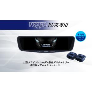 ALPINE（アルパイン） シエンタ デジタルインナーミラー デジタル