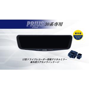 ALPINE（アルパイン） ALPINE CX-30 デジタルインナーミラー デジタル