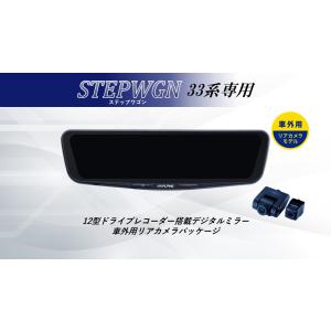 ALPINE（アルパイン） ハイエース デジタルインナーミラー デジタル