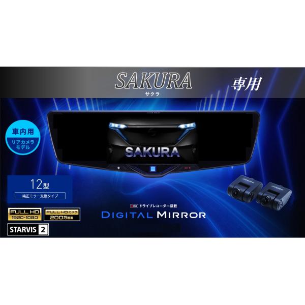 アルパイン ALPINE 日産サクラ/ekクロスEV デジタルインナーミラー デジタルミラー ルーム...