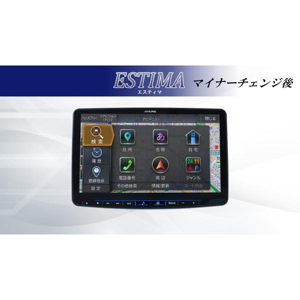 アルパイン ALPINE カーナビ エスティマ(マイナーチェンジ後)11インチ 11型 フローティン...