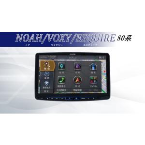 ※たかちゃん※80 ヴォクシー　ナビ　アルパイン　11インチ　EX11NX 楽天市場】アルパイン ALPINE カーナビ ヴォクシー/ノア