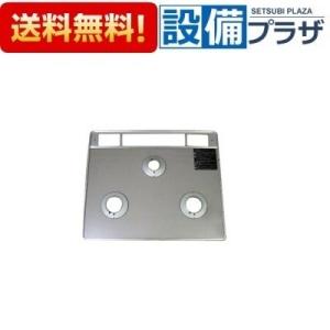 ≪リンナイ 001-0932000≫ 部品 ビルトインコンロ トッププレート