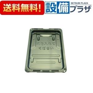 リンナイ（Rinnai） 001-1329000 トッププレート＜ガラス・ハモン