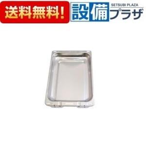 リンナイ（Rinnai） 純正部品 (074-017-000) オーブン皿 卓上型ガス