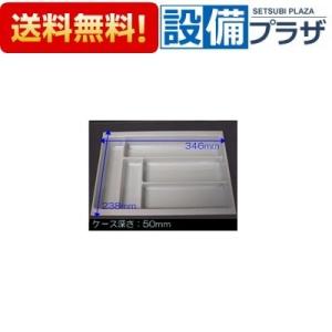 タカラスタンダード（Takara standard） [10133391] 引出本体