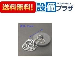 【返品OK!】1013C073・SCDゴムセンASSY(K) タカラスタンダード 洗面化粧台 排水部...