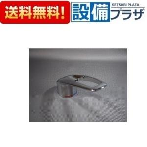 10190973・KP1040(MYM) タカラスタンダード 操作レバー