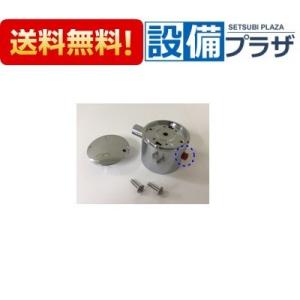 10191842・KP315C(MYM) タカラスタンダード 温度調節ハンドル