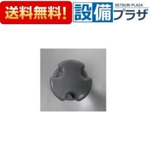 10192237・N-60ボウシユウキヤツフ タカラスタンダード キッチン部材 シンク用防臭キャップ