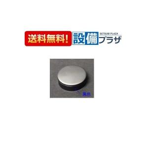 10192240・AB-PB4(C) タカラスタンダード/TAKARA STANDARD 浴槽排水部品 押しボタン(ワンプッシュ排水栓用)