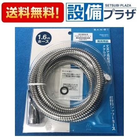 10192915・PS30-56TXシャワーホース タカラスタンダード シャワーホース