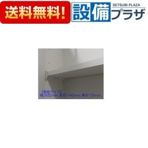 タカラスタンダード水回り部品 洗面化粧台 ミラー部品：棚板（10193571