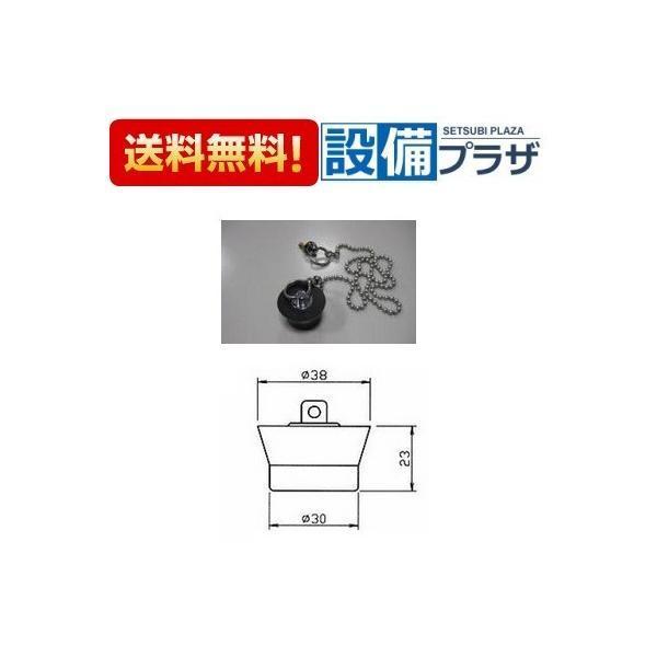 あすつく 在庫あり10196005・フロFHシスイセンクサリツキL タカラスタンダード 浴室 浴槽排...