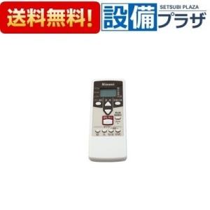 ノーリツ（NORITZ） 【返品OK!】RC-8112M 品コード：QPKJ001 ガス給湯