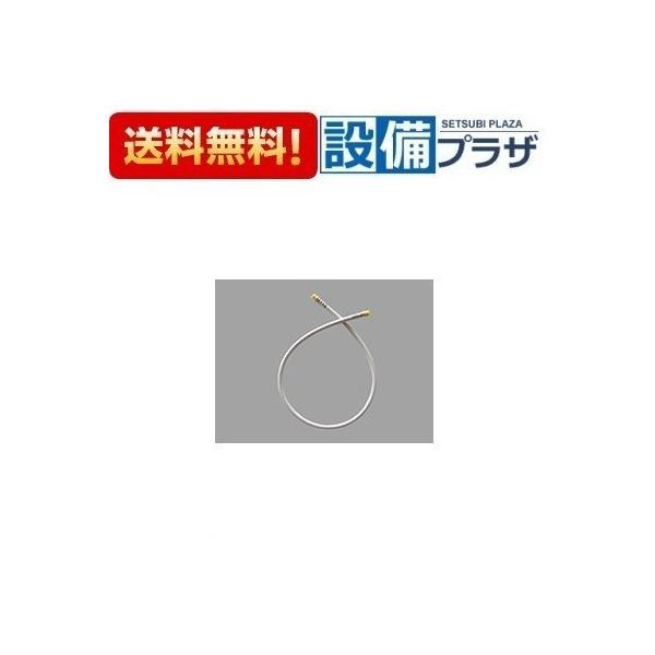 【返品OK!】322-1027D INAX/LIXIL トイレ部品 シャワートイレ フレキホース 本...