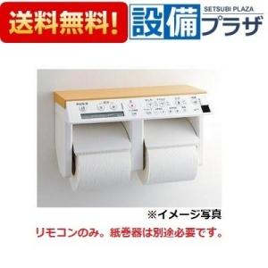 INAX（イナックス） 354-1422-SET LIXIL/INAX シャワートイレ用