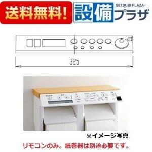 UGA524 TOTO リモコンスタンド 標準リモコン用 : 設備プラザ 2号店