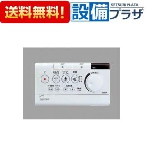 INAX（イナックス） 354-1484-SET シャワートイレ用 リモコンリクシル