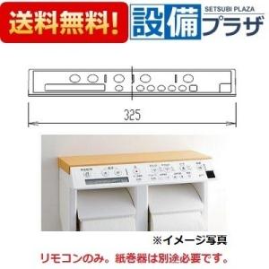 INAX（イナックス） 354-1422-SET LIXIL/INAX シャワートイレ用