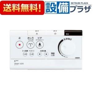 INAXシャワートイレリモコン 354-1358 Amazon.co.jp: 354-1358 LIXIL リクシル・INAX リモコン トイレ