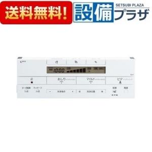 LIXIL（リクシル） 354-1357-SET LIXIL(INAX) シャワートイレ リモコン
