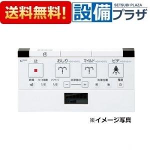 INAX（イナックス） 354-1247-SET LIXIL/INAX シャワートイレ用