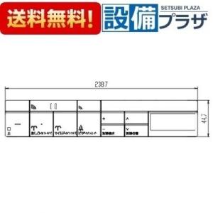 リクシル・イナックス 【354-1537A-SET】 ・ スマートリモコンキット